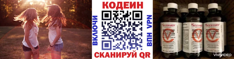 Кодеин Purple Drank  blacksprut ONION  Приозерск 