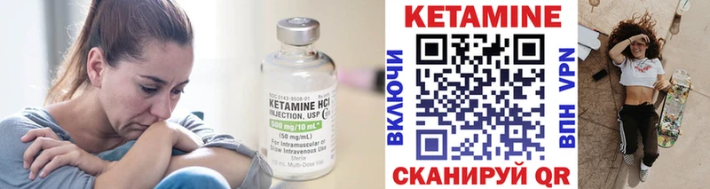 Кетамин VHQ Приозерск