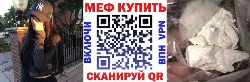 KRAKEN ссылка где купить наркотик Приозерск МЕФ мука