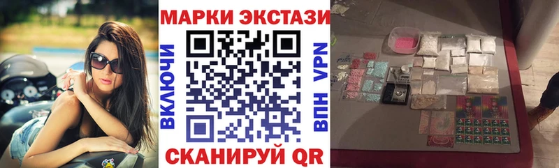 Марки 25I-NBOMe 1,5мг Приозерск