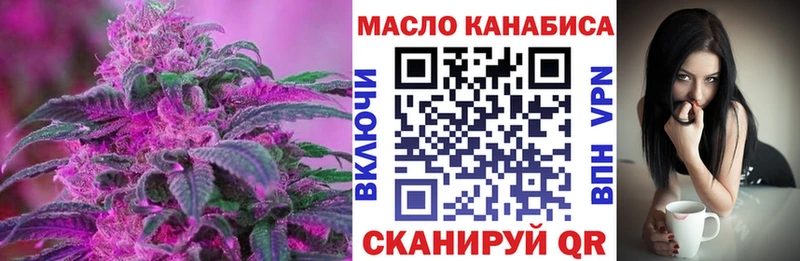 закладки  Приозерск  даркнет официальный сайт  Дистиллят ТГК THC oil 